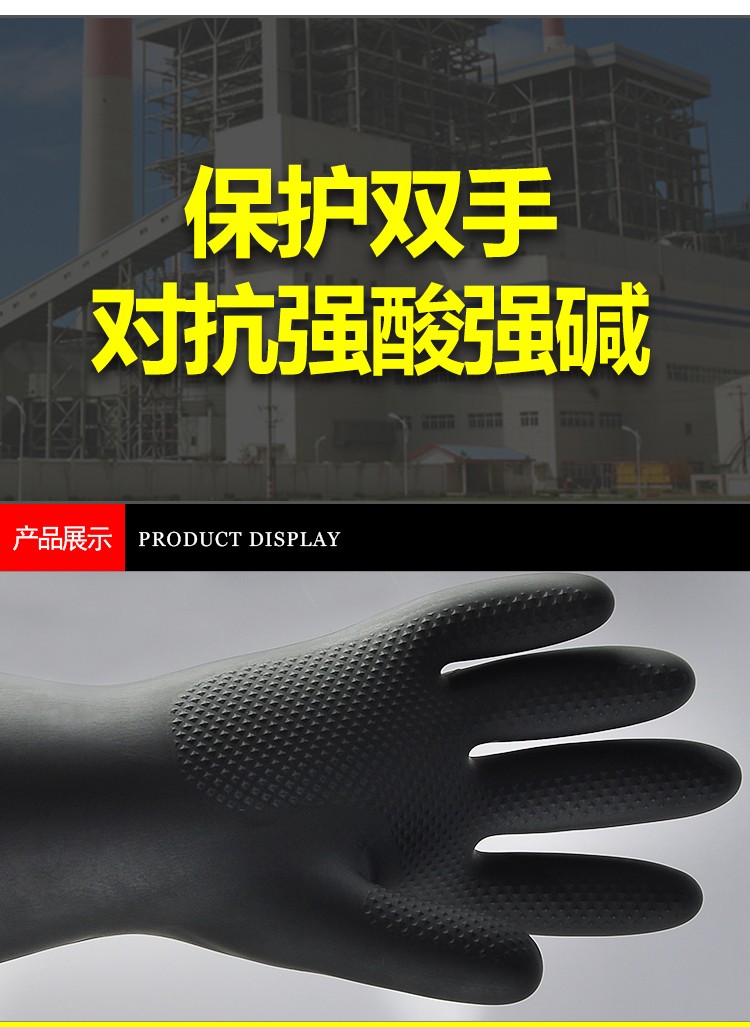 威蝶36A-1黑色耐酸碱乳胶手套图12