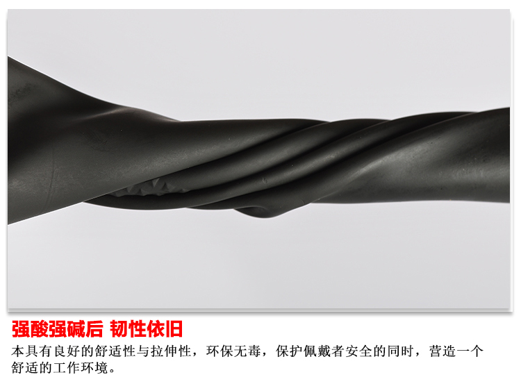 威蝶31A-1黑色耐酸碱乳胶手套图14