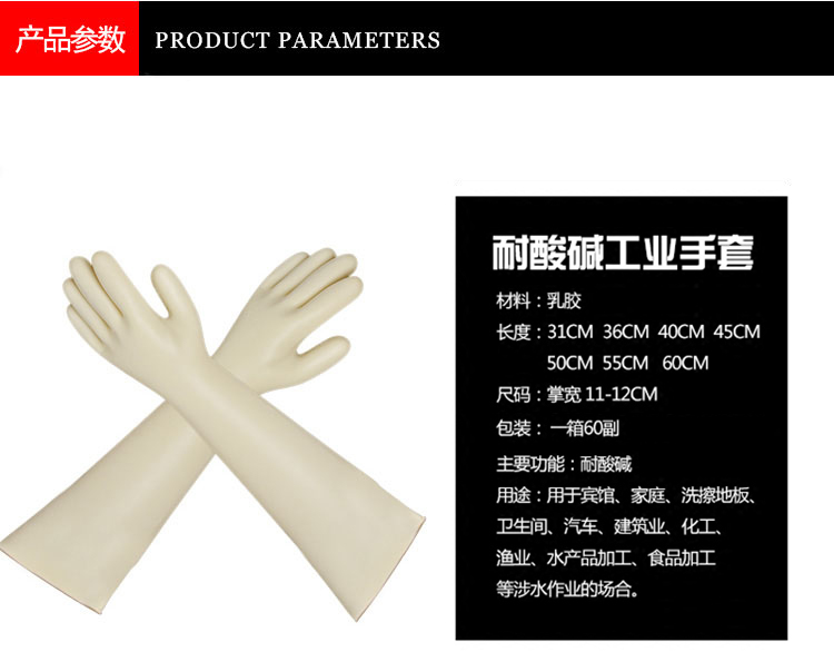 威蝶36A-1白色乳胶手套图7
