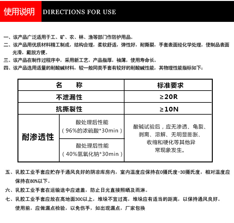 威蝶36A-1白色乳胶手套图15