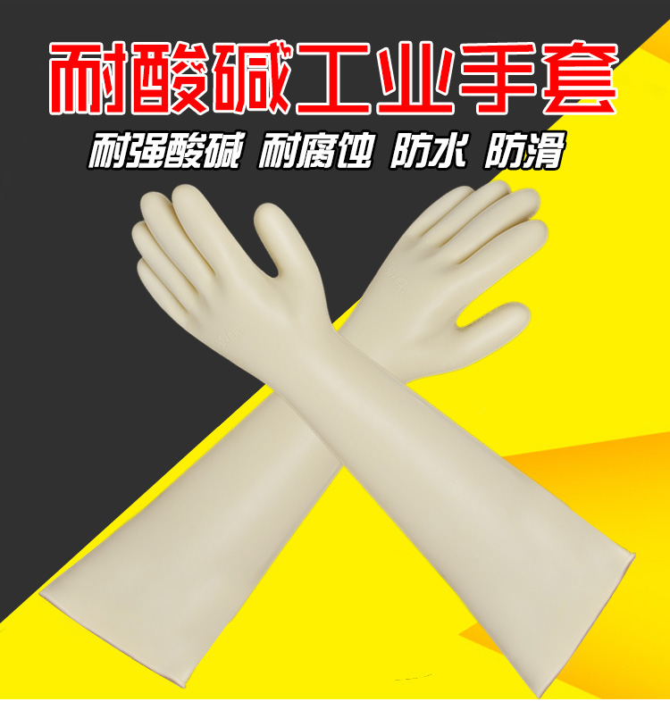 威蝶60B白色加厚乳胶手套图1
