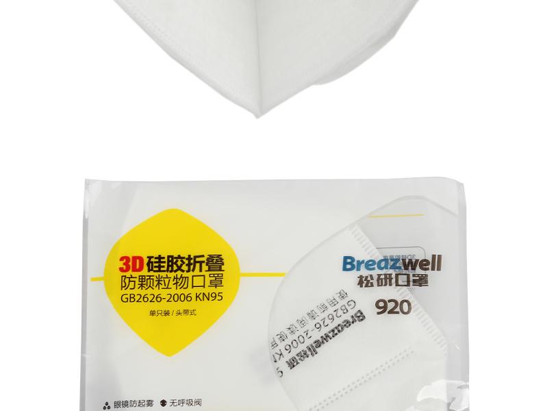 松研920防尘口罩图片5