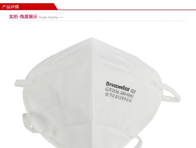 松研920防尘口罩图片3