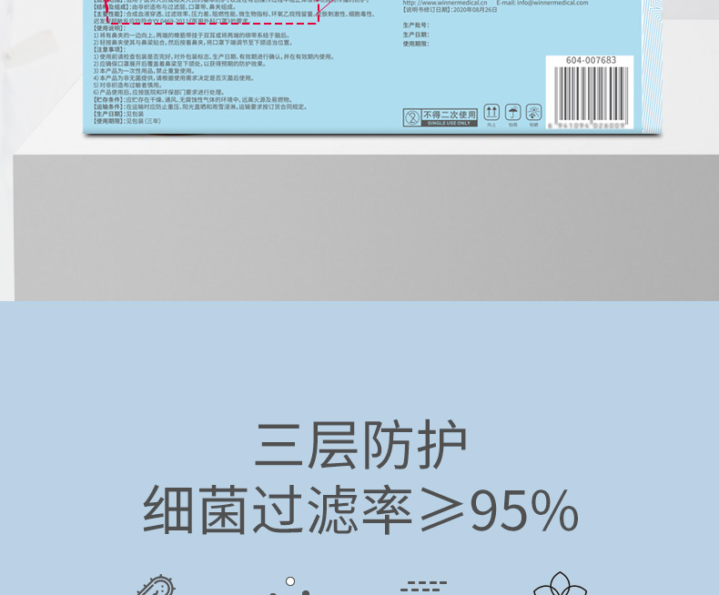 稳健07683一次性医用外科口罩图4