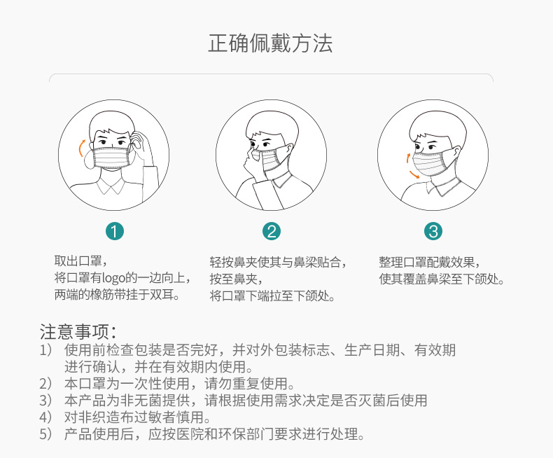 稳健07683一次性医用外科口罩图14