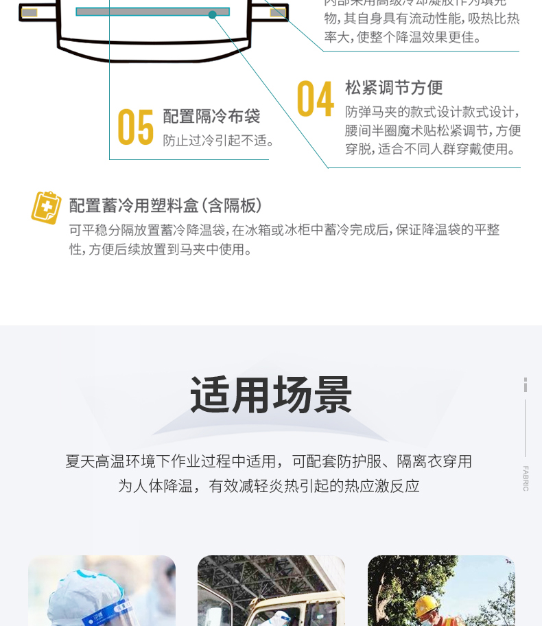 稳健JWMJ X01降温背心图10