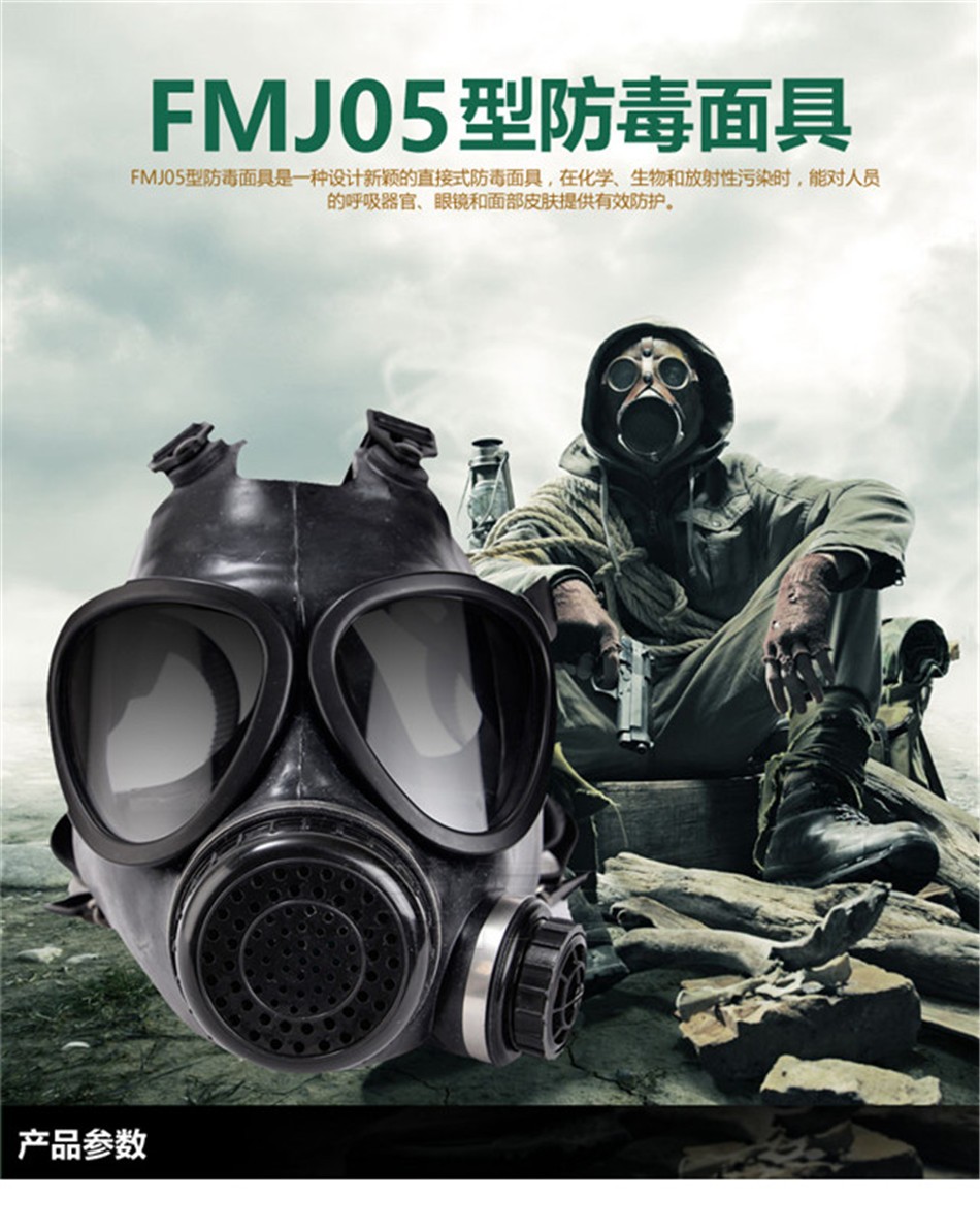新华FMJ05防毒面具图片3