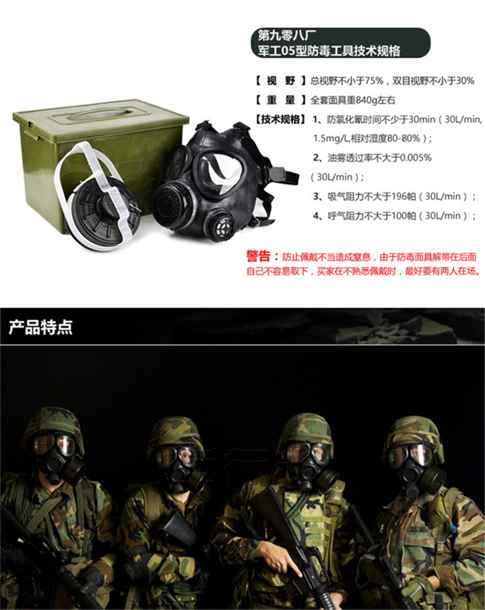 新华FMJ05防毒面具图片1
