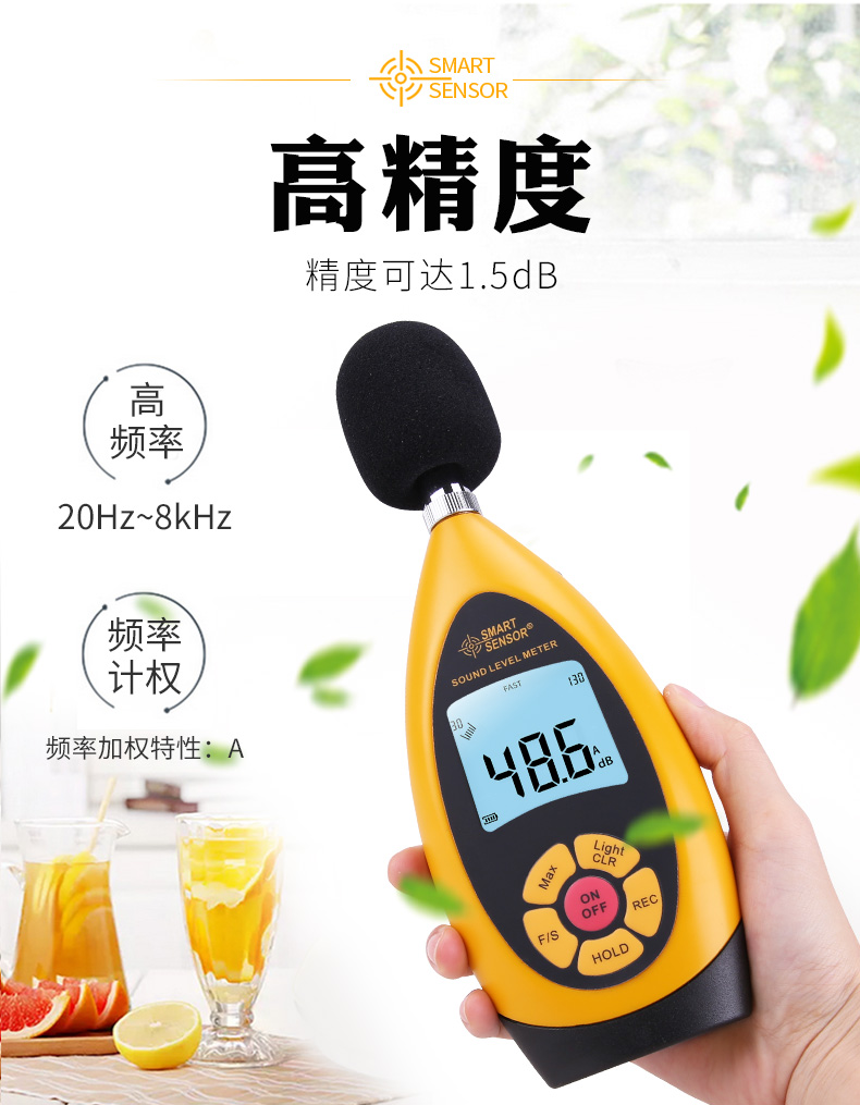 希玛AR854噪音计图4