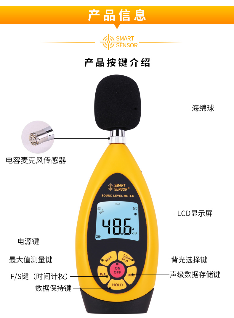 希玛AR854噪音计图10