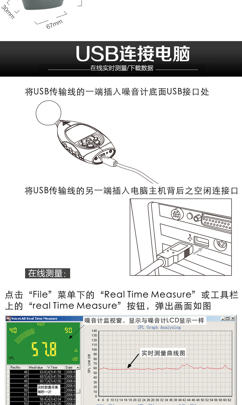 希玛AR844声级计图5