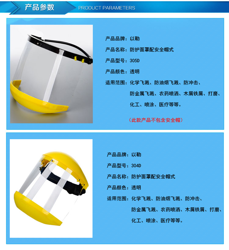 以勒PC305D支架面屏图片3