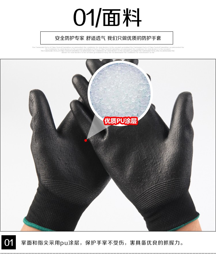 星宇PU518 13针尼龙PU劳保手套图片4