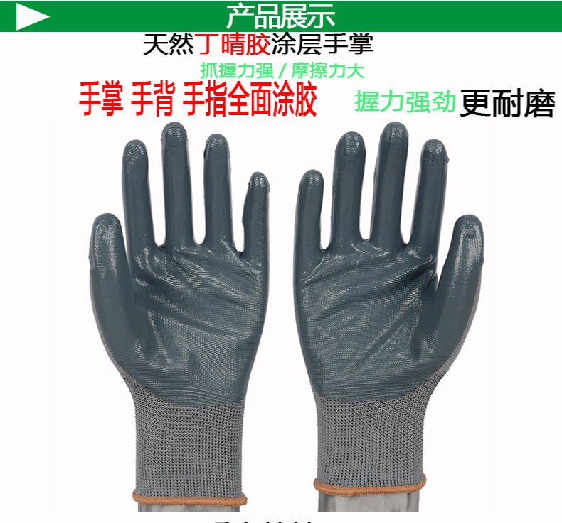 星宇N528尼龙丁腈劳保手套图片2