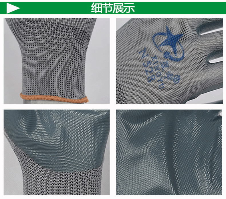 星宇N528尼龙丁腈劳保手套图片4