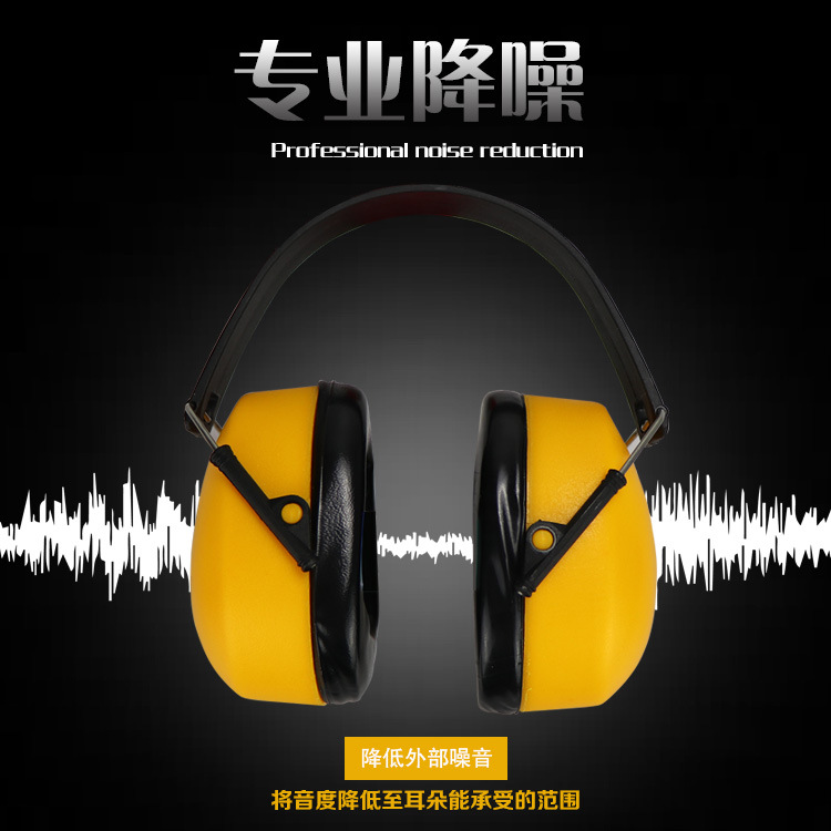 以勒0406型便携式防噪声耳罩图片4