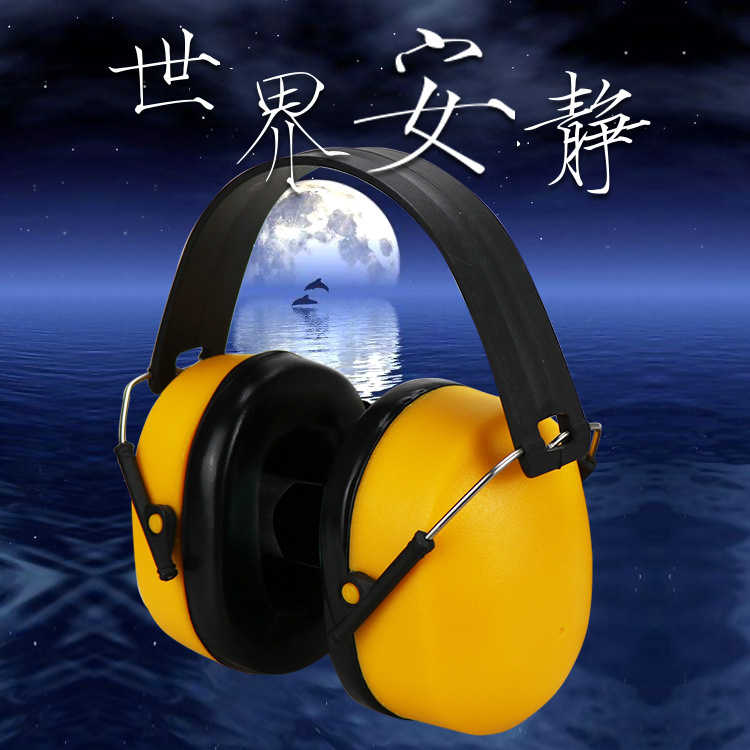 以勒0406型便携式防噪声耳罩图片1