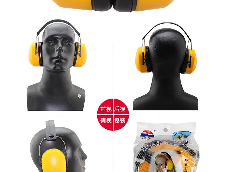 以勒0406型便携式防噪声耳罩图片12