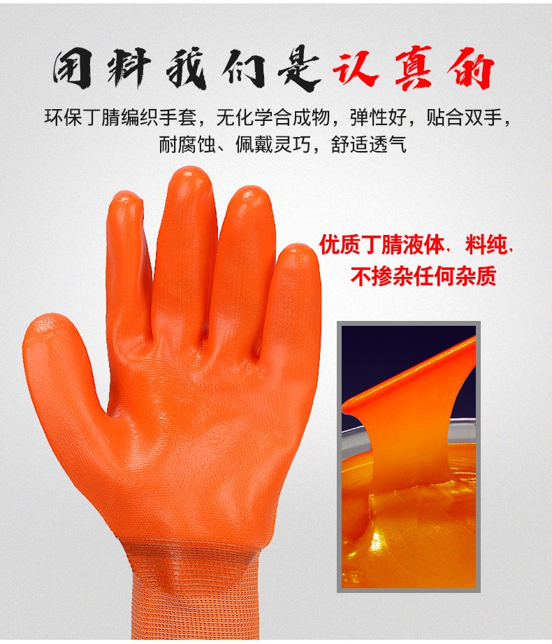 星宇P538尼龙PVC半浸劳保手套图片4
