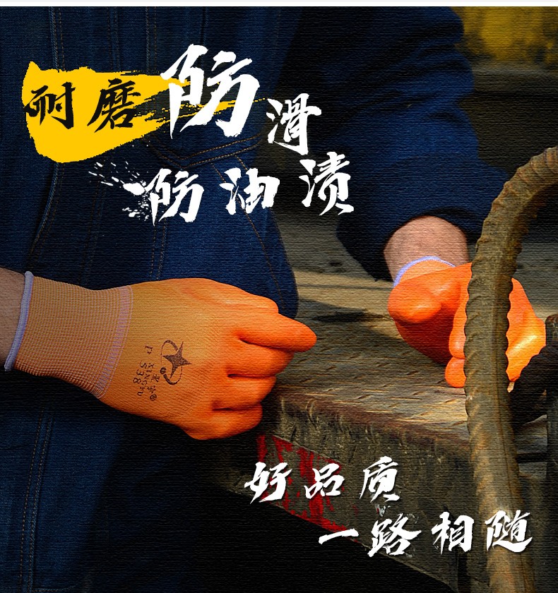 星宇P538尼龙PVC半浸劳保手套图片7