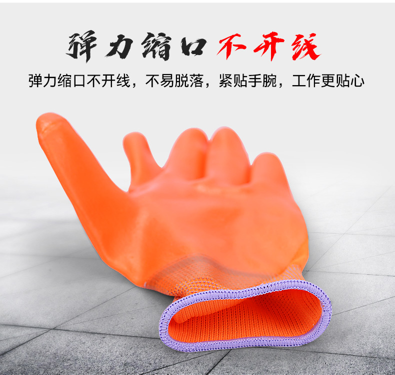 星宇P538尼龙PVC半浸劳保手套图片8