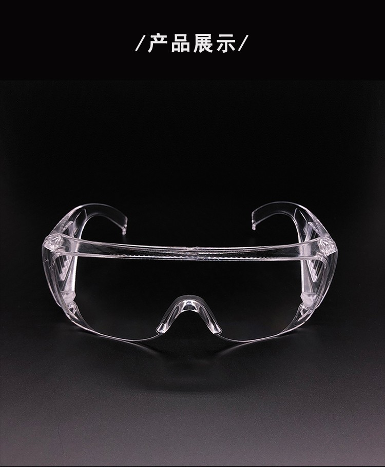 以勒988防护眼镜图片2