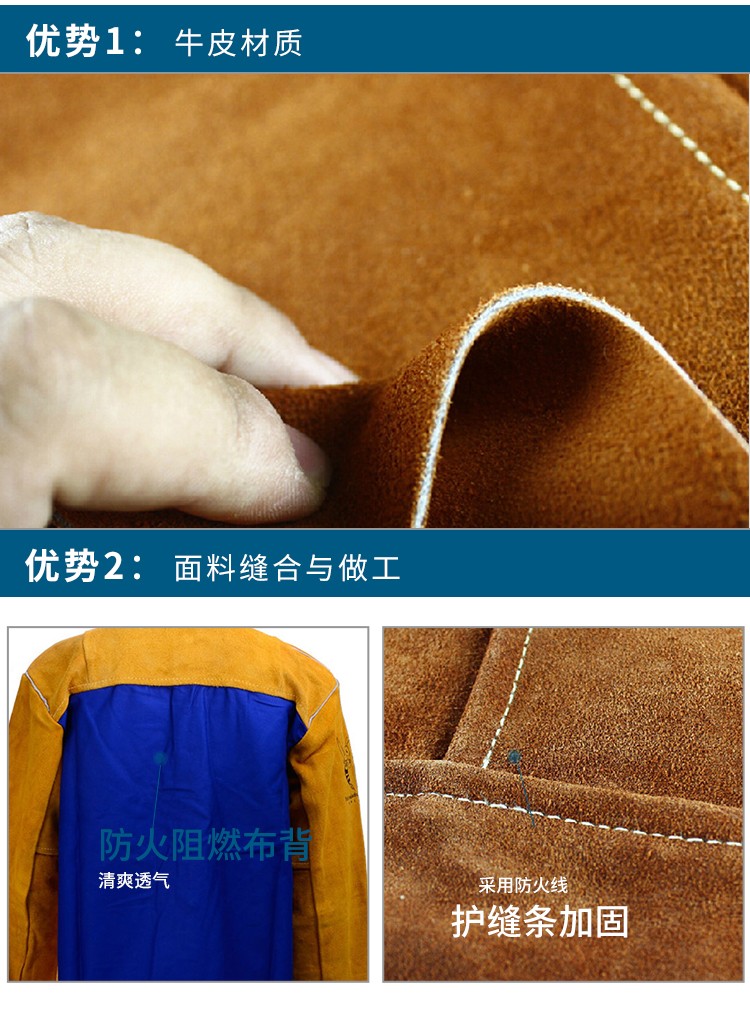 威特仕44-2530雄蜂王背布皮阻燃焊服图片3
