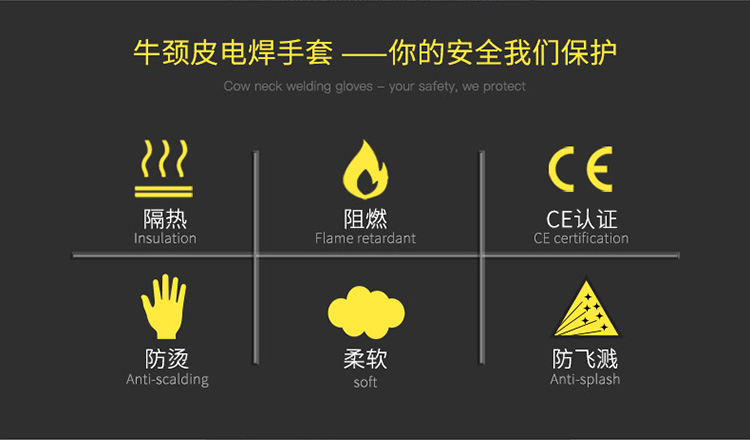 威特仕10-2112-M牛二层颈皮焊工手套图片1