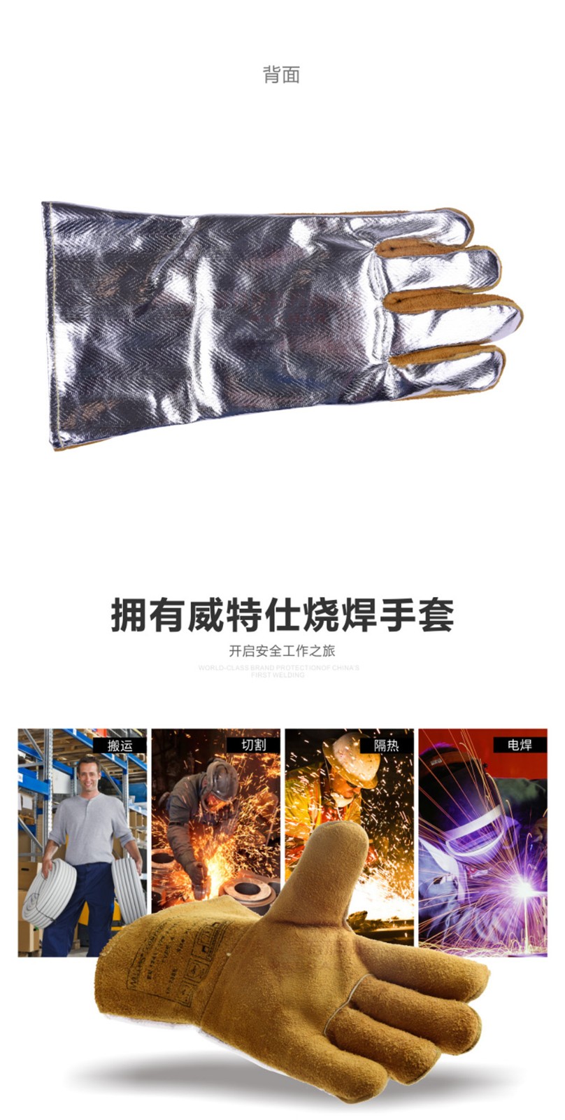 威特仕10-2385-M耐高温手套图片8