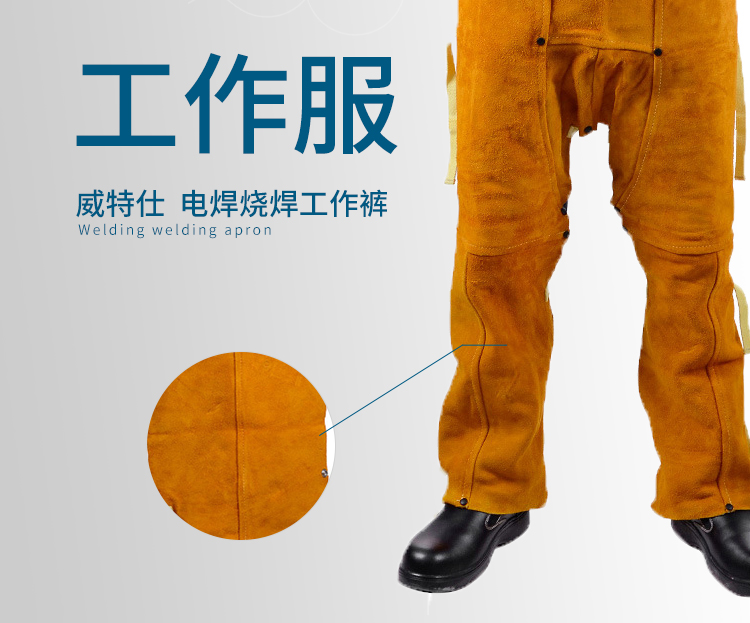 威特仕44-2438皮单前幅阻燃工作裤图2