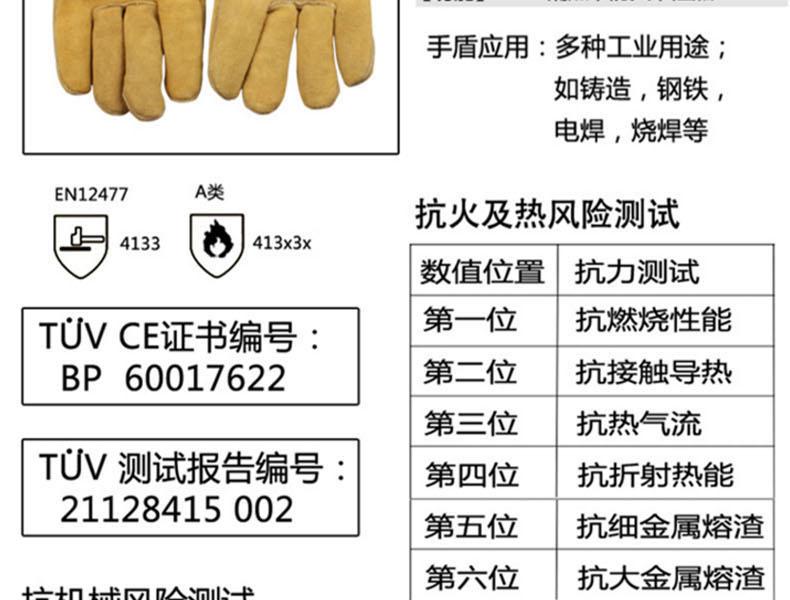 威特仕10-2000/18雄鹿色焊工手套图片5