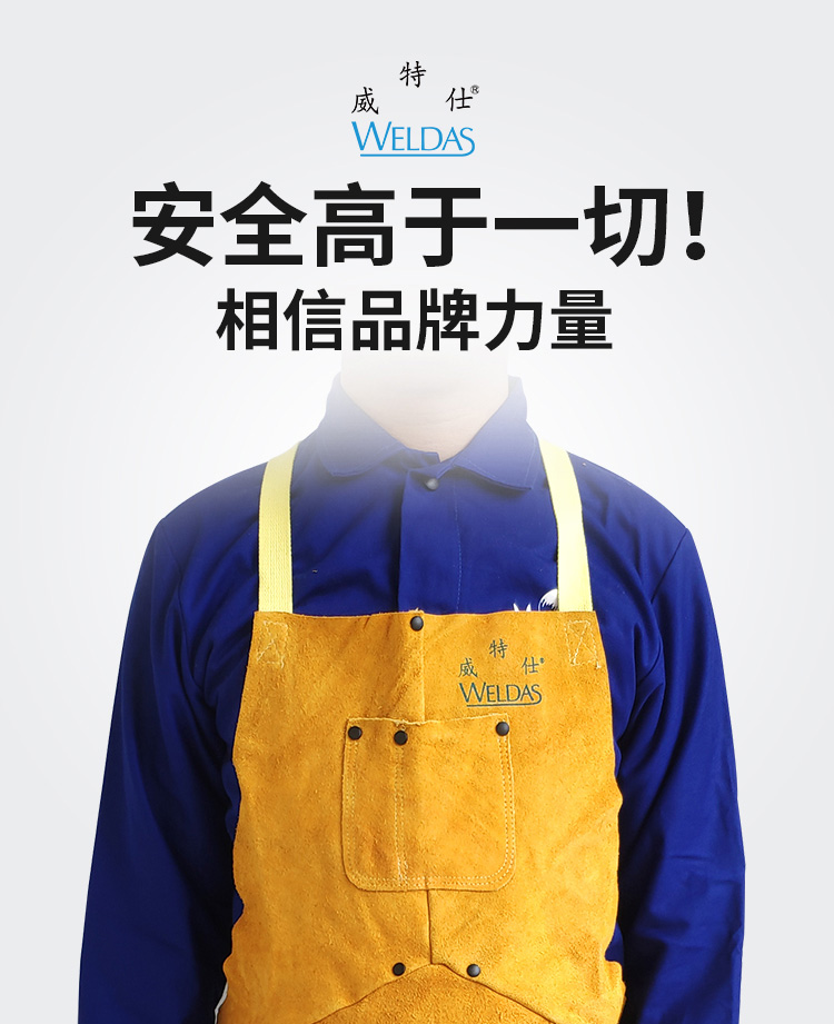 威特仕44-2136皮护胸防火阻燃围裙图1