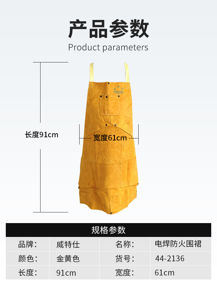 威特仕44-2136皮护胸防火阻燃围裙图3