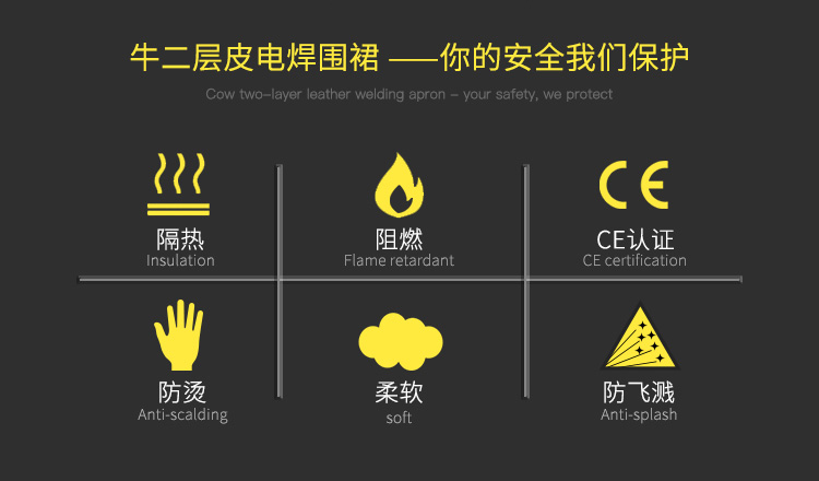 威特仕44-2136皮护胸防火阻燃围裙图2