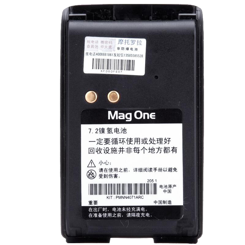 摩托罗拉Mag One A8对讲机电池图片2