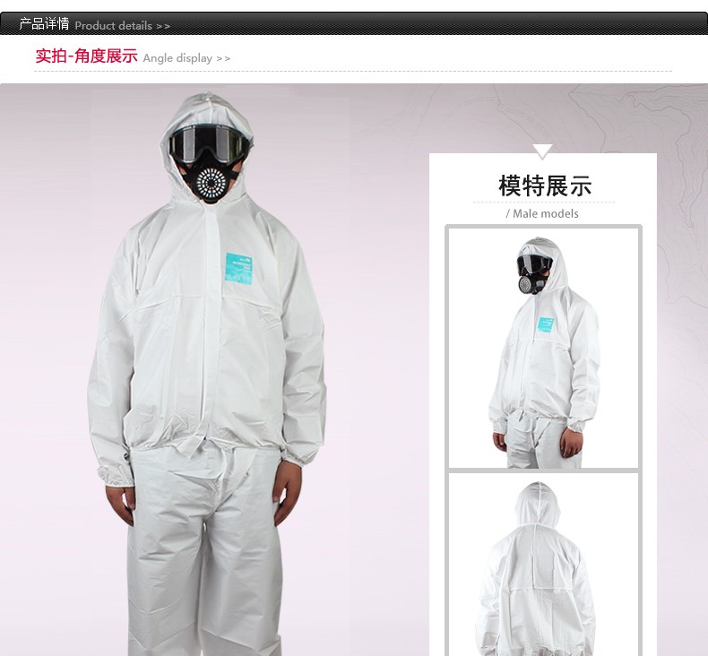 微护佳MG2000WH20-B-99-219-02白色分体防护服 图片1
