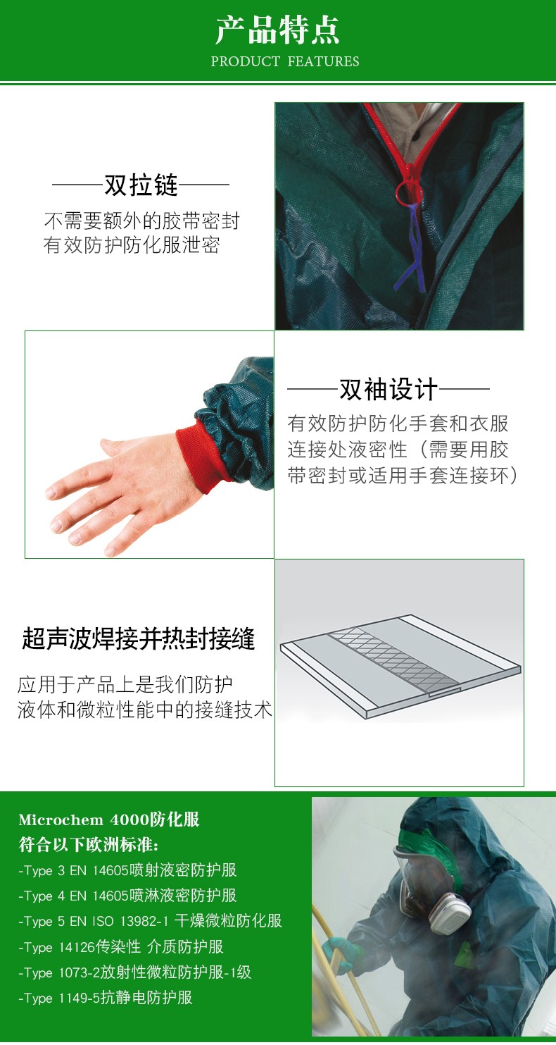 微护佳GR40-T-99-122-02MC4000绿色双袖双裤腿带脚套连体防化服图片4