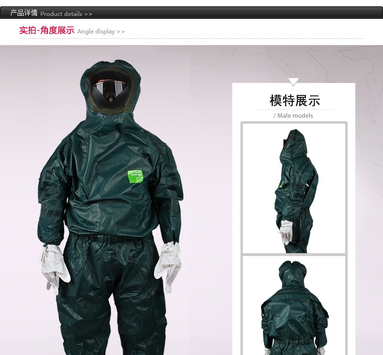 微护佳GR40-T-99-151-02MC4000紧急救护全身防化服 图片2