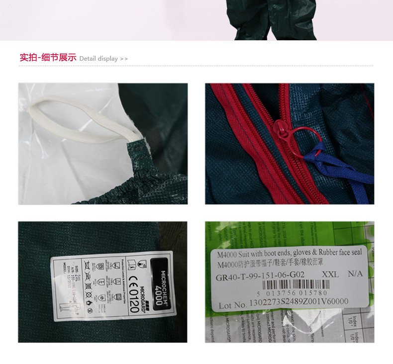 微护佳GR40-T-99-151-02MC4000紧急救护全身防化服 图片4