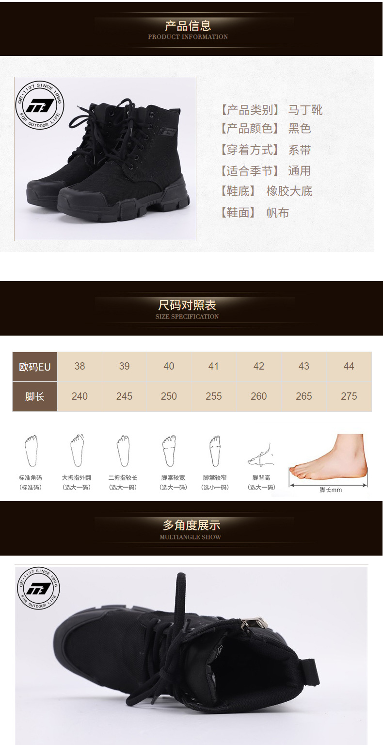 强步1137阻燃防刺穿安全鞋图片3