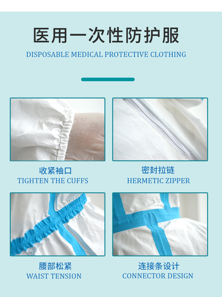 海迪科医用一次性防护服图片6