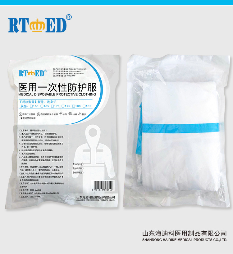 海迪科医用一次性防护服图片9