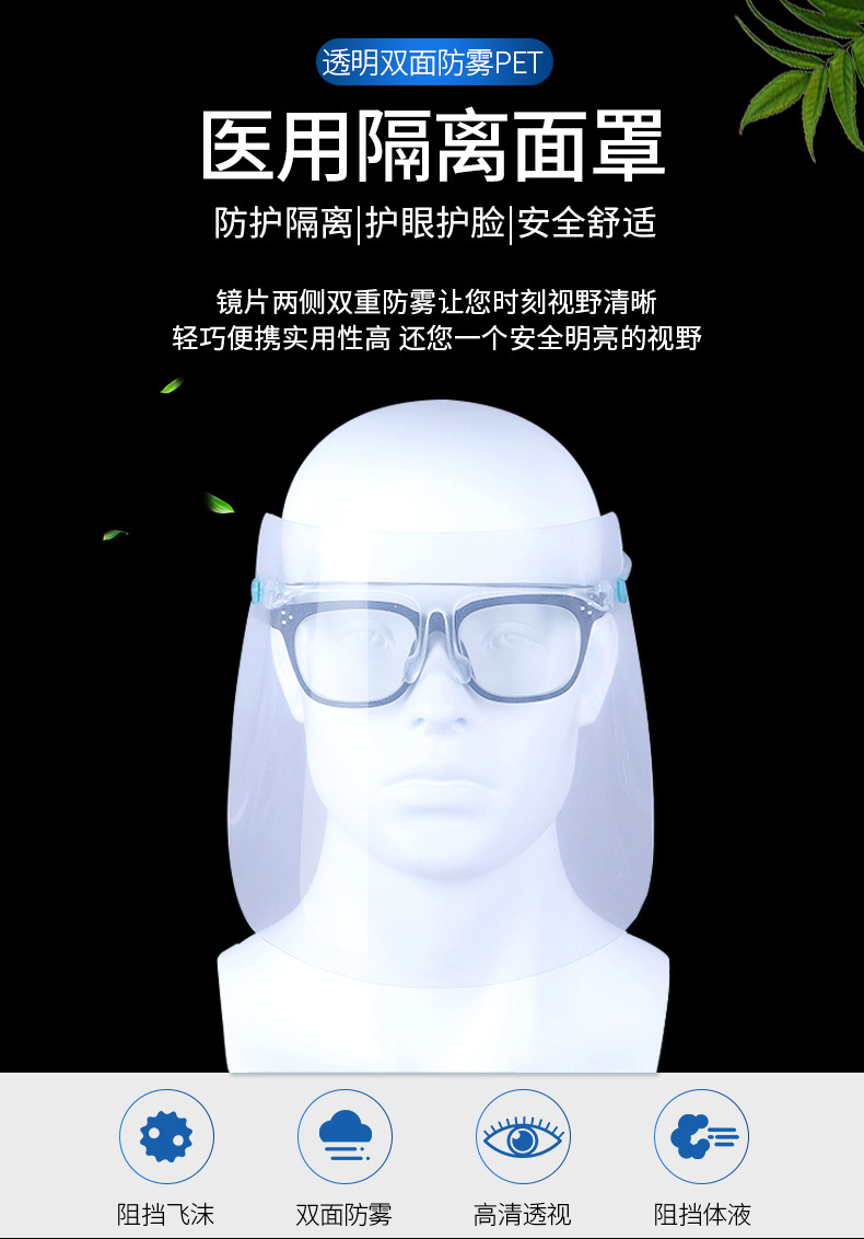 海迪科医用防护面屏图片2