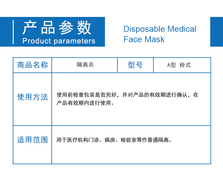 海迪科一次性反穿隔离衣图片1