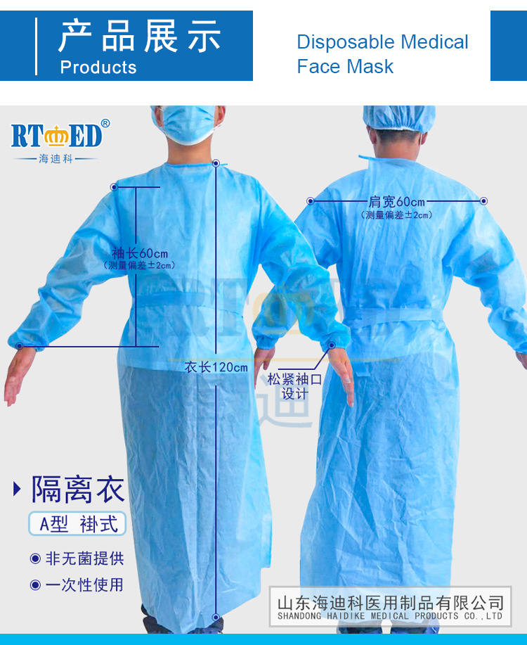 海迪科一次性反穿隔离衣图片6