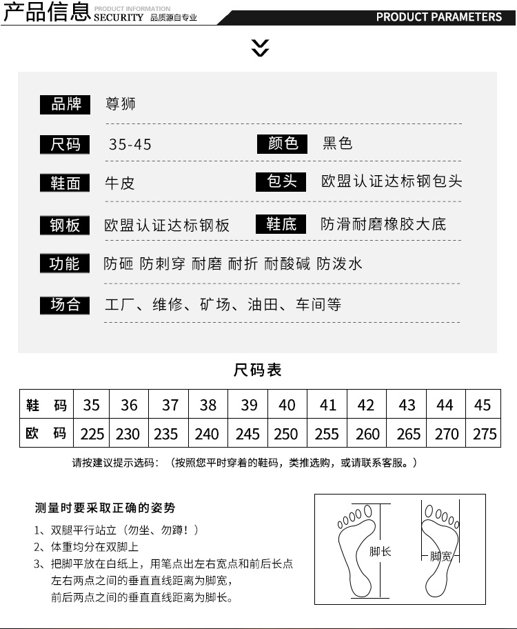 尊狮钢包头防砸安全鞋图片5