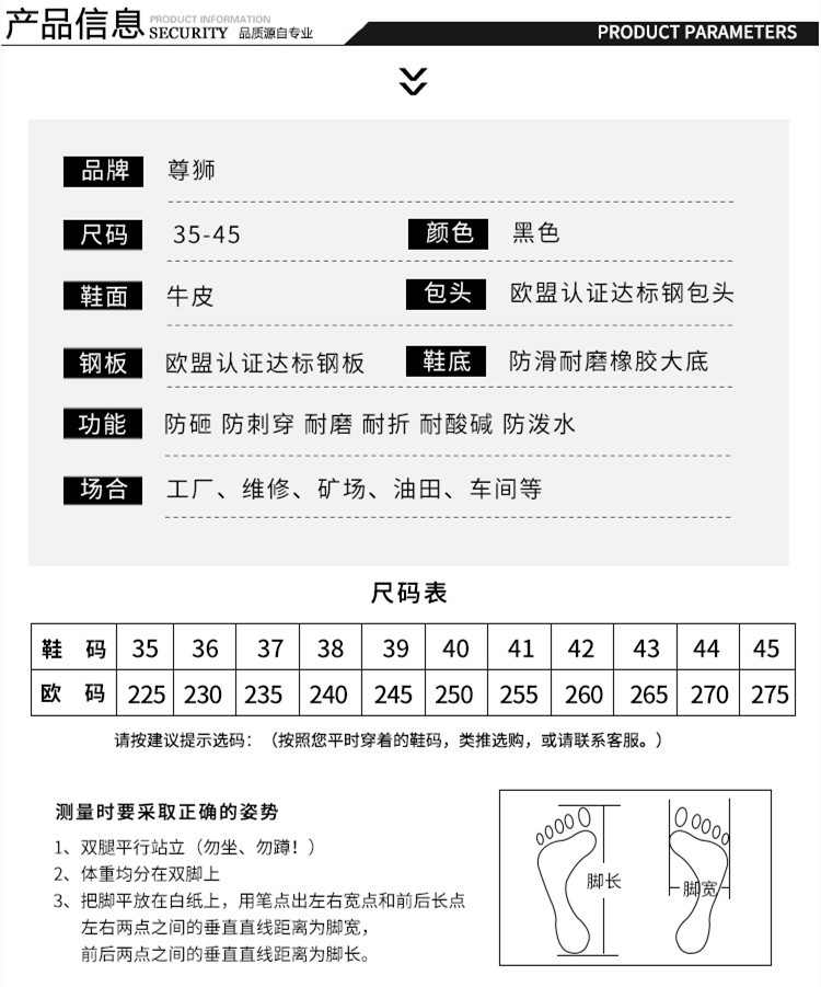 尊狮加绒防砸耐磨安全鞋图片3