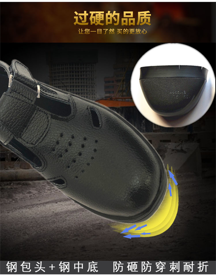 尊狮洞洞防砸防刺穿安全鞋图片5