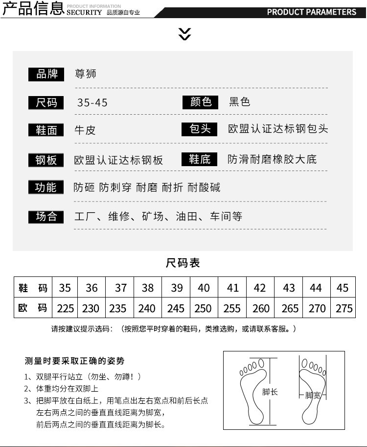 尊狮洞洞防砸防刺穿安全鞋图片3