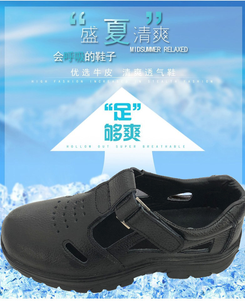尊狮洞洞防砸防刺穿安全鞋图片1